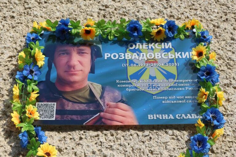 У Коломиї відкрили меморіальну дошку полеглому воїну Олексію Розвадовському