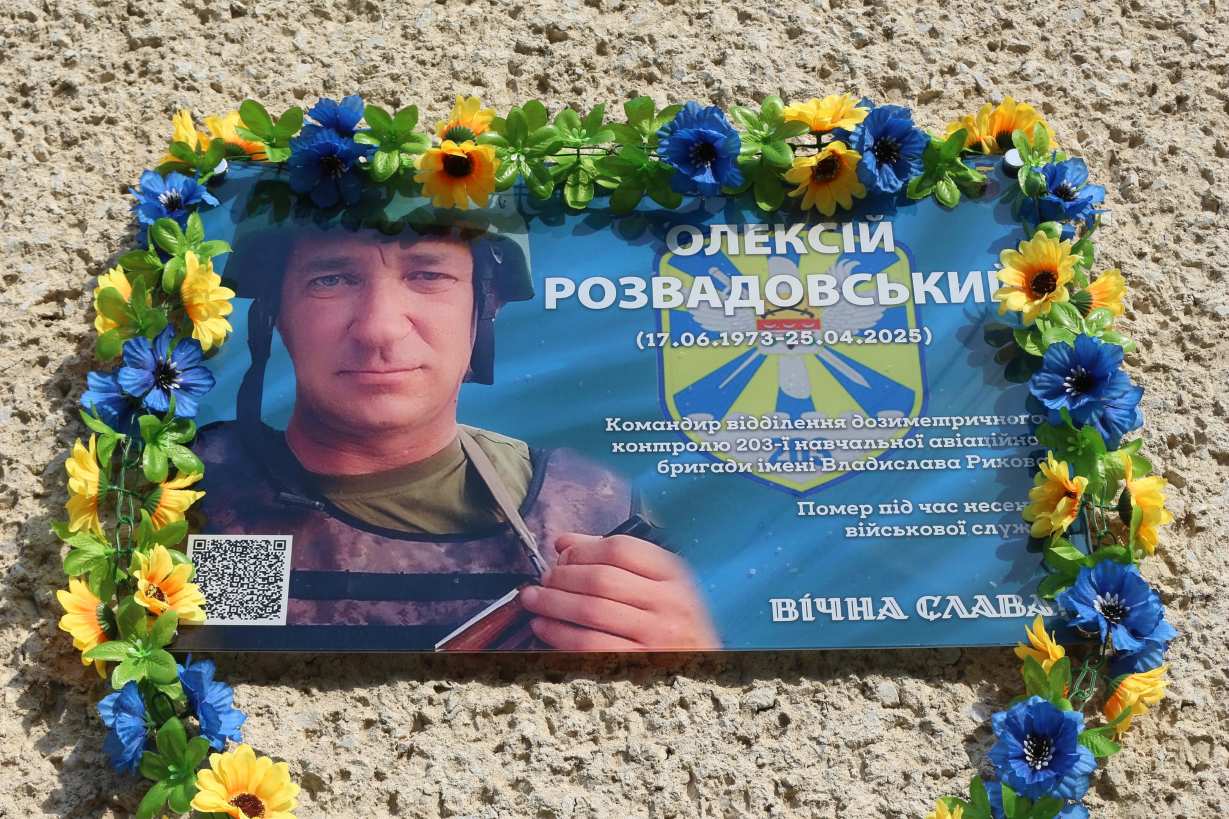 У Коломиї відкрили меморіальну дошку полеглому воїну Олексію Розвадовському
