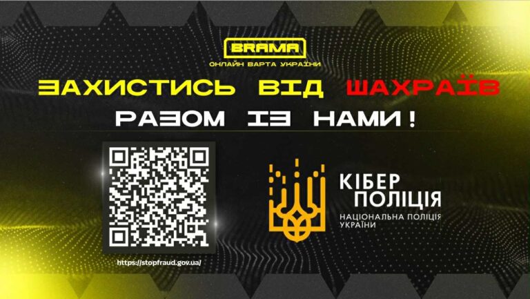 Обізнаність – головна зброя: кіберполіція Прикарпаття розповіла, як не попастися шахраям