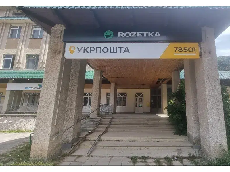 АМКУ запідозрив змову на аукціоні з будівлею “Укрпошти” в Яремче