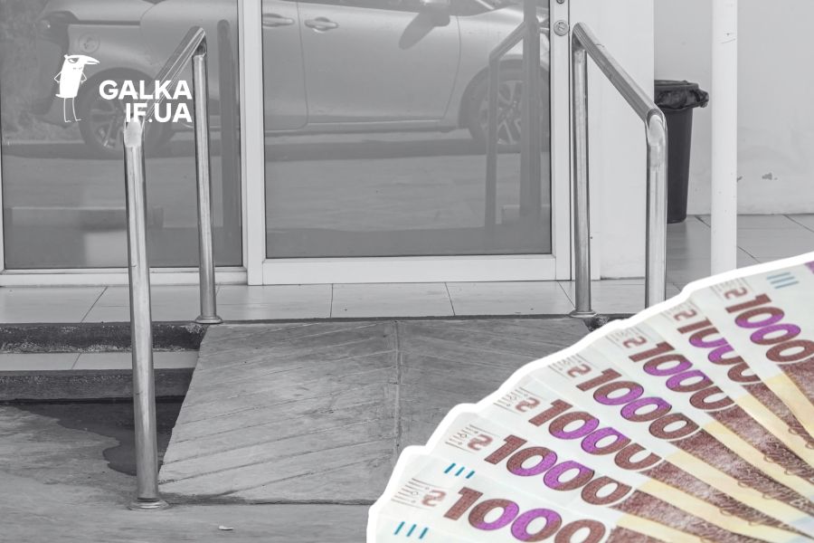 У Франківську у 2025 році витратять понад 170 тис. грн на облаштування пандусів у трьох будинках