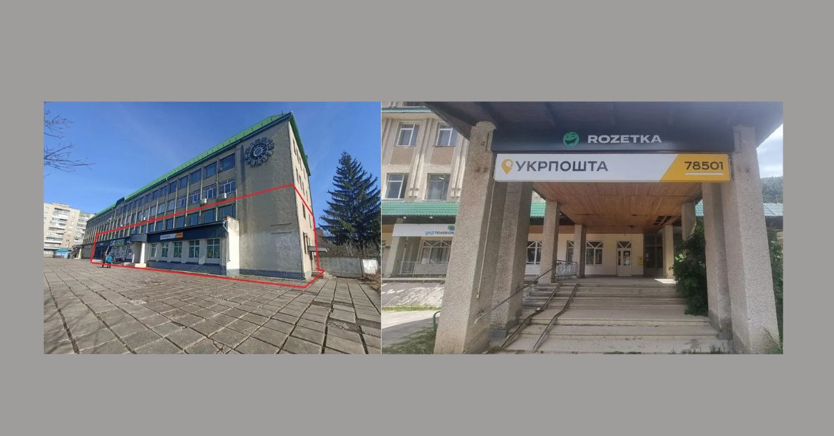 “Укрпошта” виставила на продаж свої приміщення у Калуші та Яремче (ФОТО)