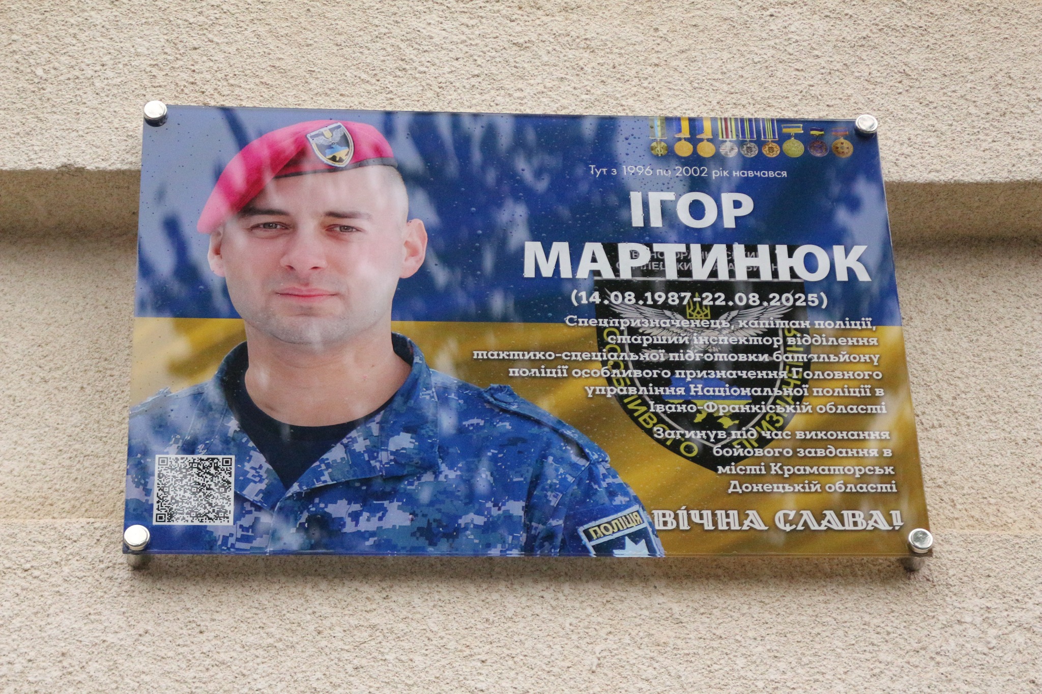 У Калуші відкрили меморіальну дошку полеглому на війні Ігорю Мартинюку (ФОТО)