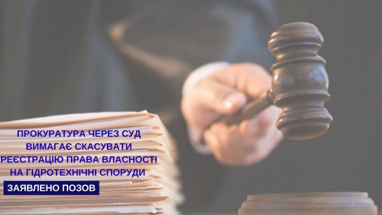 Справа на 270 мільйонів: на Коломийщині з’ясовують, хто є власником греблі на Пруті