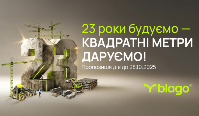 ​​Небанальний день народження. Роздати подарунки у власні уродини вирішив один з найбільших забудовників України