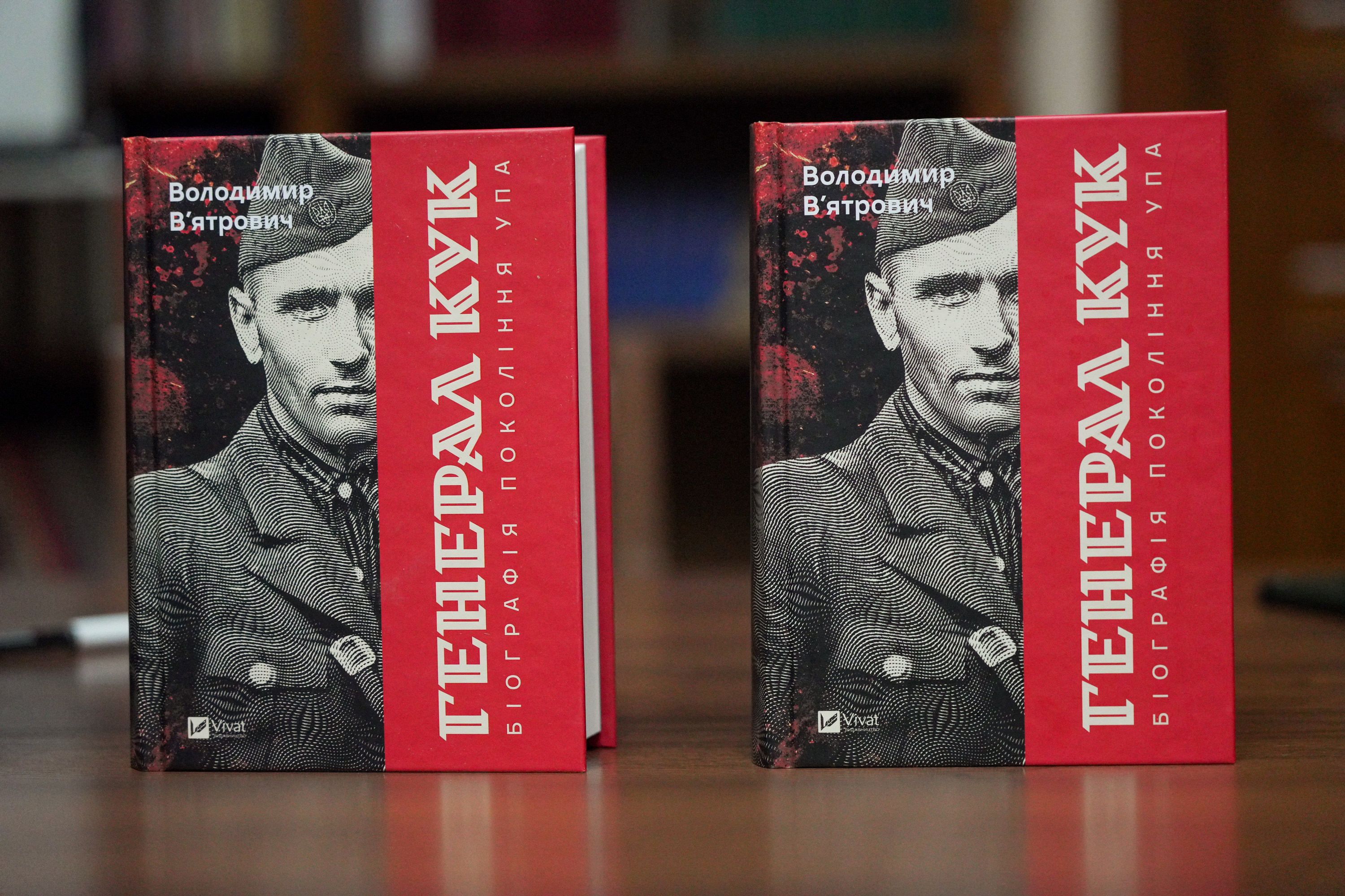 В Івано-Франківську презентують книгу “Генерал Кук. Біографія покоління УПА” (ФОТО)