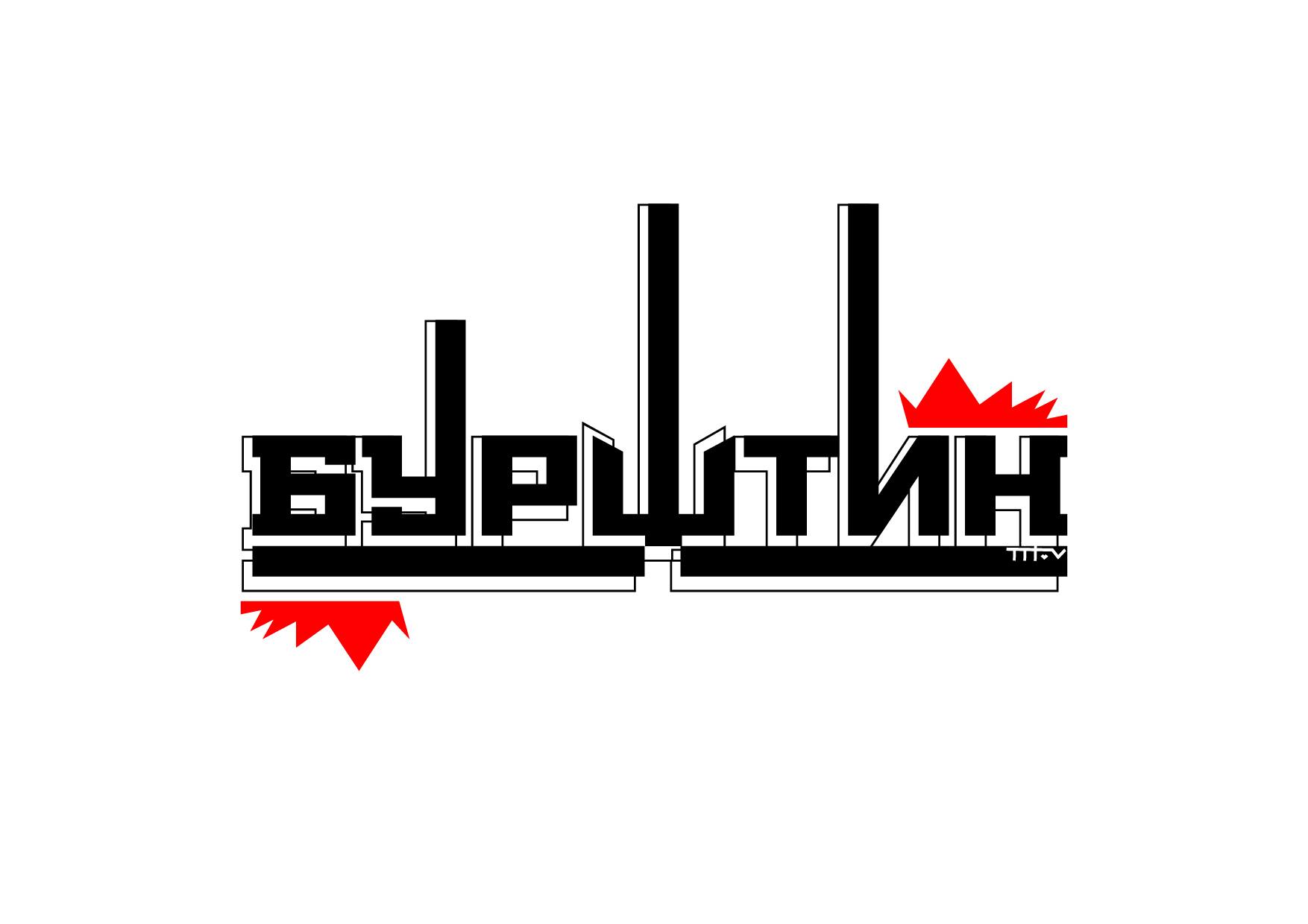 Нікіта Тітов створив ілюстрацію, присвячену Бурштину після обстрілу