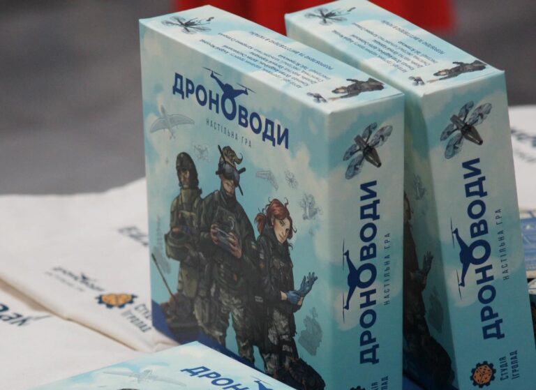 У Франківську відбудеться презентація та турнір настільної гри “Дроноводи”