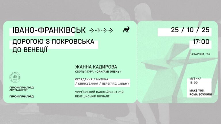 В Івано-Франківську можна буде побачити скульптуру, яку покажуть на Венеційській бієнале