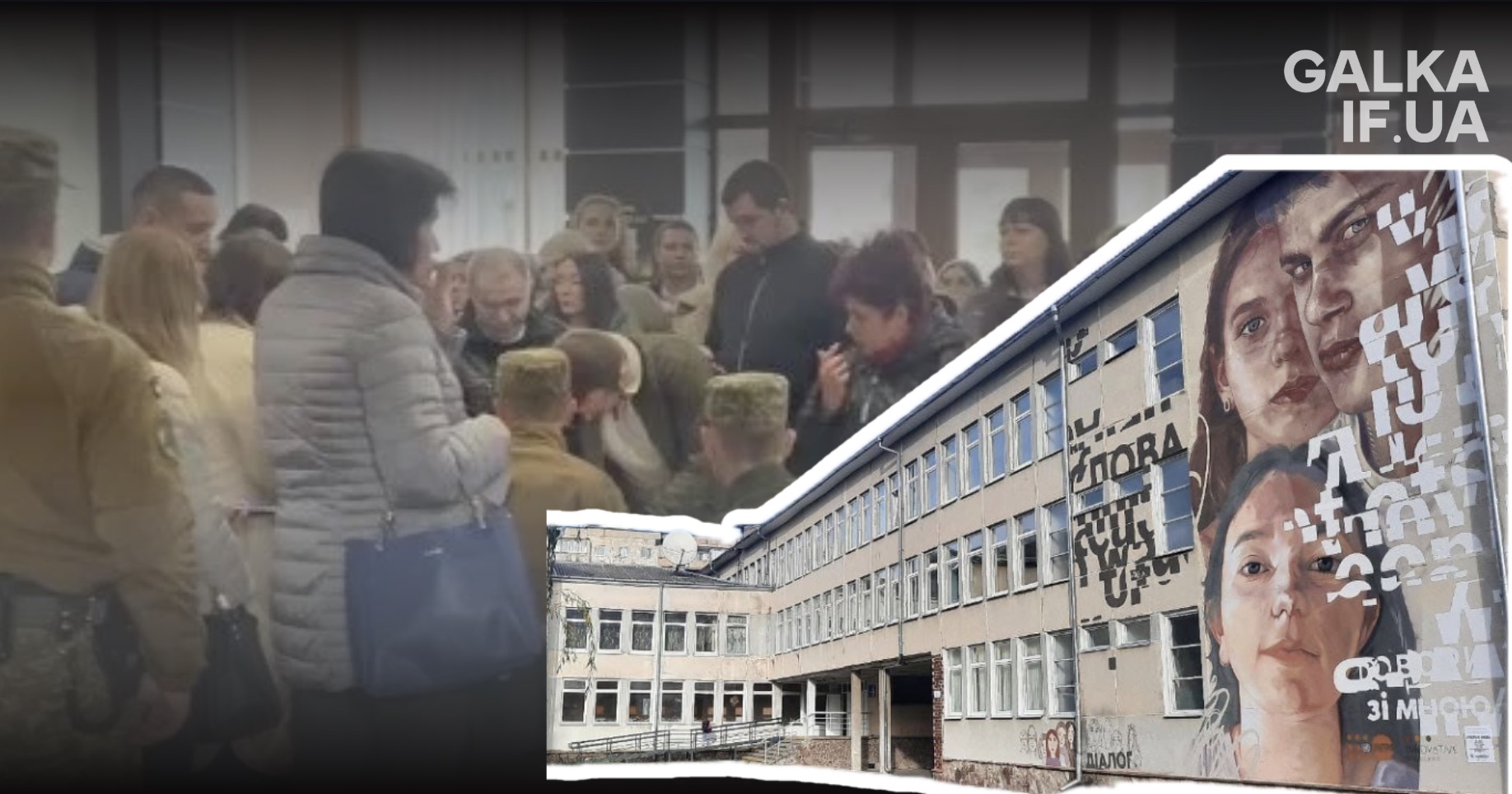 В Івано-Франківську батьки та вчителі протестують проти реорганізації 19-го ліцею (ФОТО)