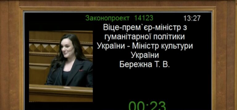 Уродженка Прикарпаття Тетяна Бережна — нова міністерка культури