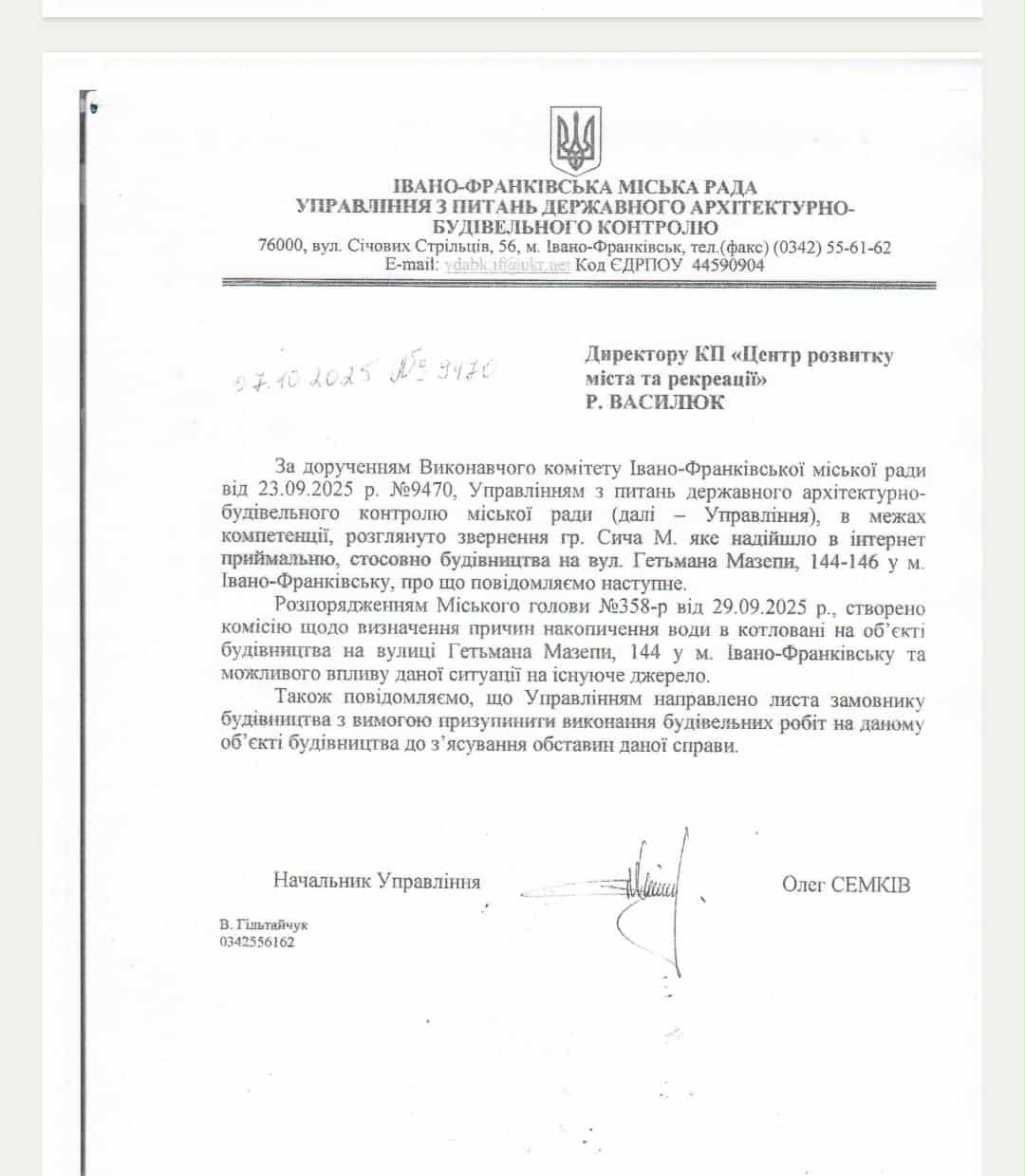 будівництво міське озеро Івано-Франківськ