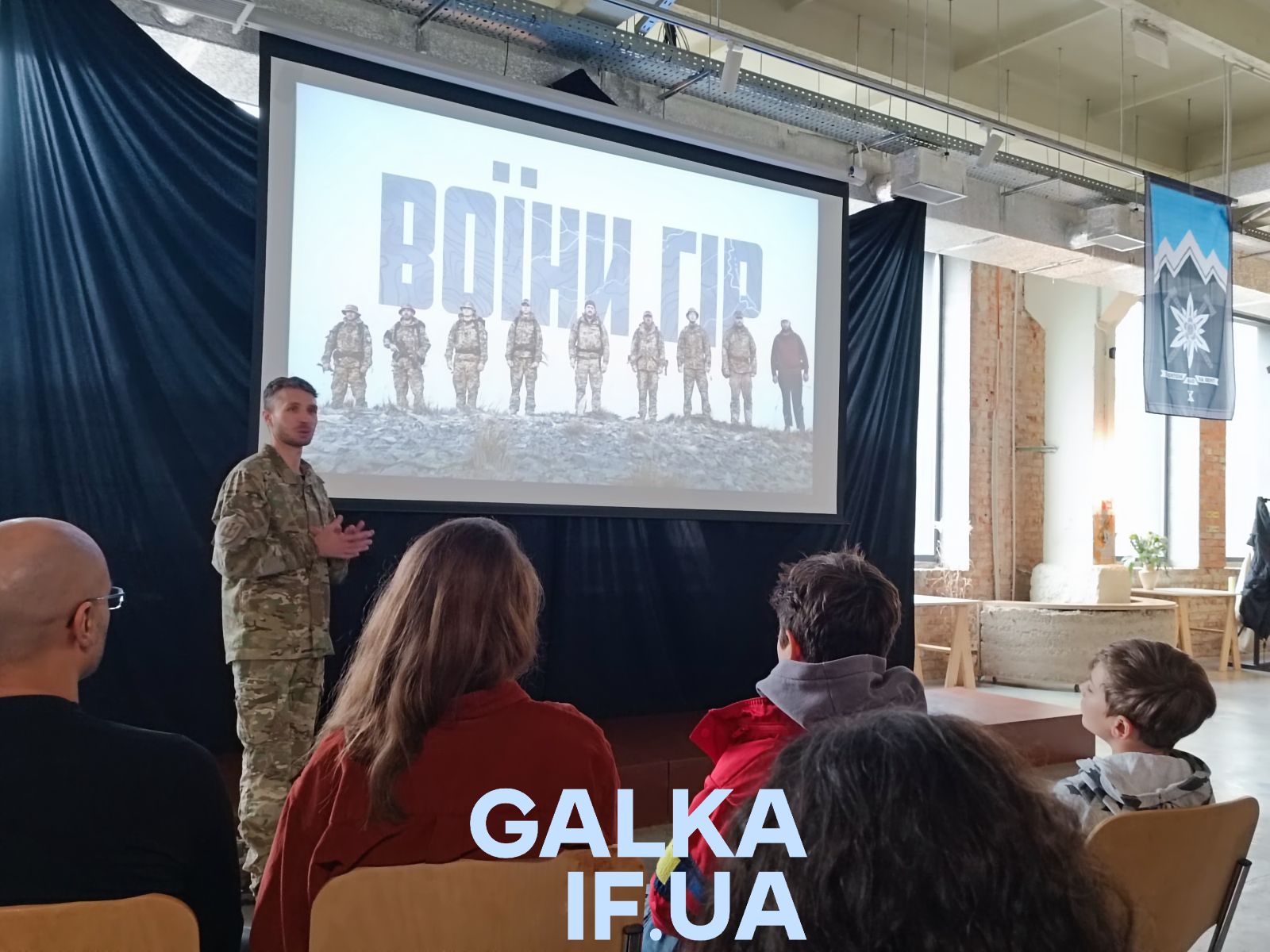 “Воїни гір”: франківцям презентували фільм про історію українських гірських піхотинців (ФОТО)