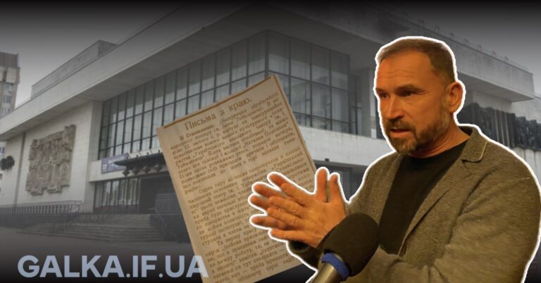 “Деколонізуємо пам’ять та повертаємо справжню історію”: документально підтвердилося, що Франківському драмтеатру 115 років (ФОТО)