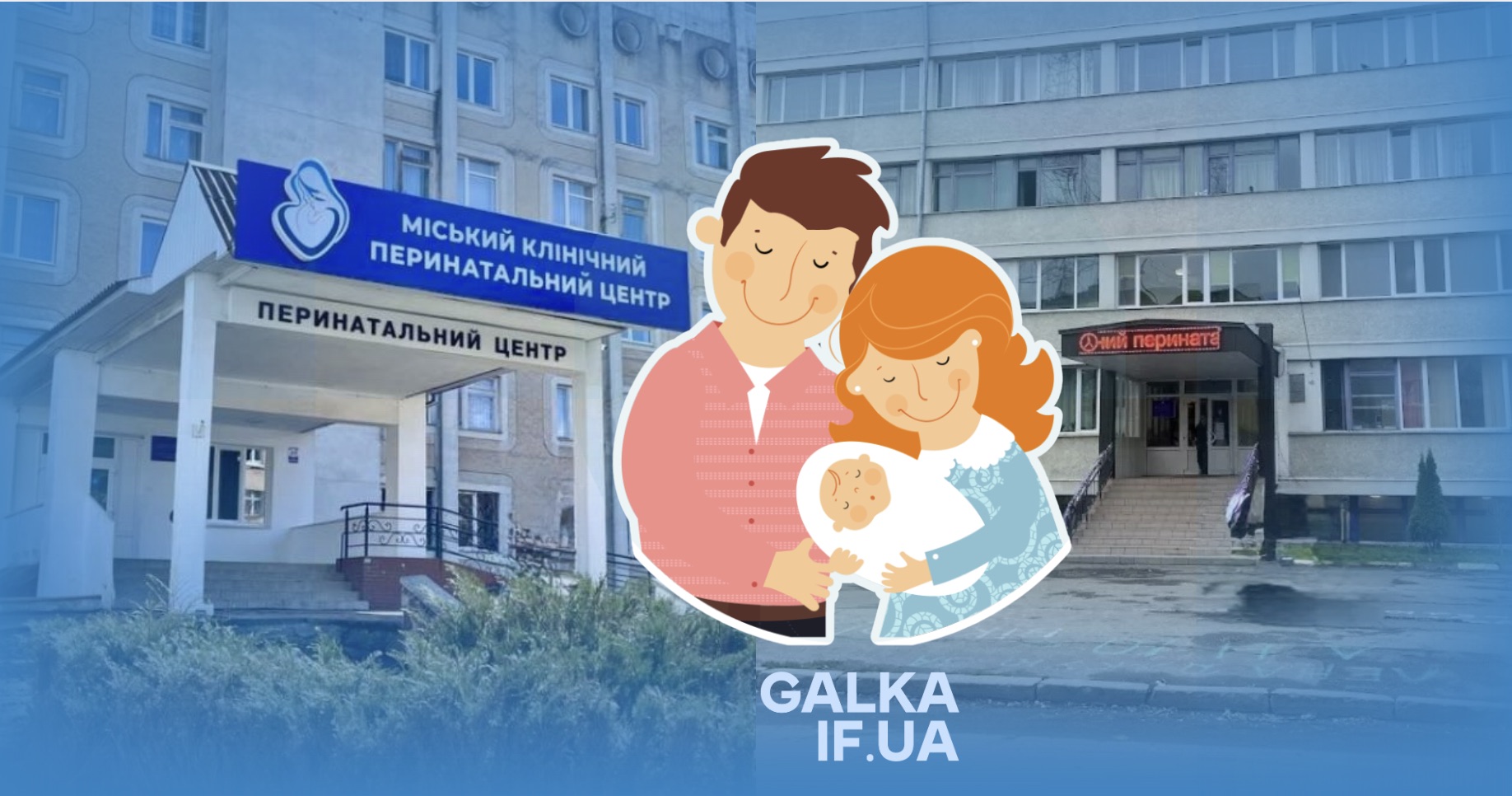 ​​Менше пологів, більше відповідальності: як війна вплинула на народжуваність на Прикарпатті