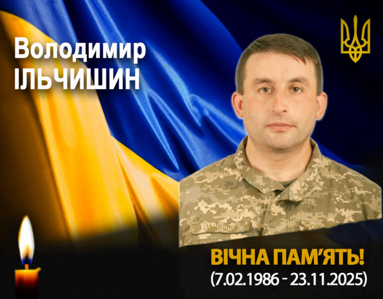 “Після перемоги обов’язково одружуся”: на Донеччині загинув захисник Володимир Ільчишин з Рогатинщини
