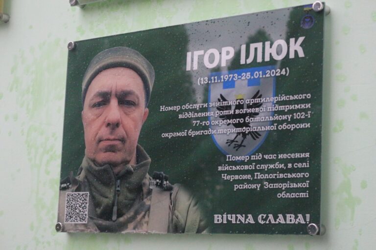 У Коломиї відкрили меморіальну дошку полеглому захиснику Ігорю Ілюку (ФОТО)