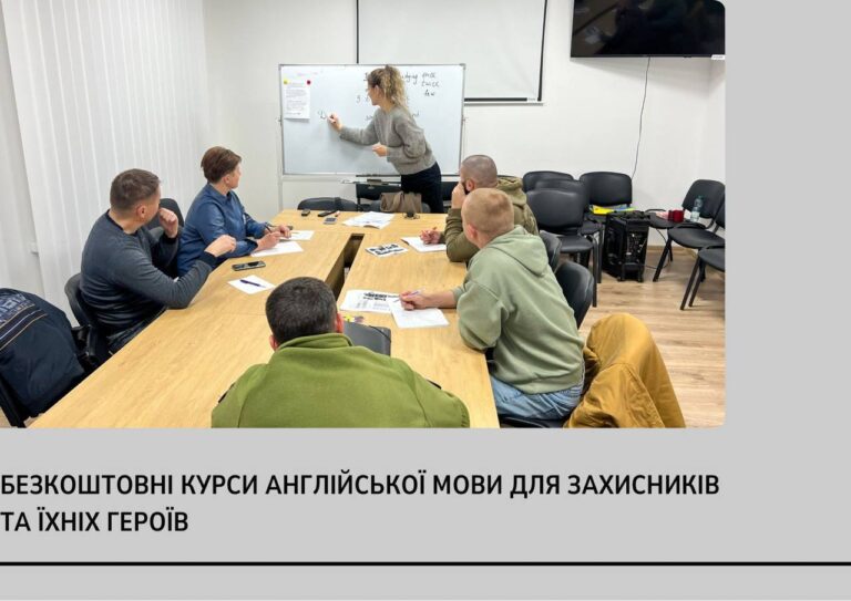 У Франківську відкрили курси англійської мови для ветеранів та членів їхніх родин (ДЕТАЛІ)