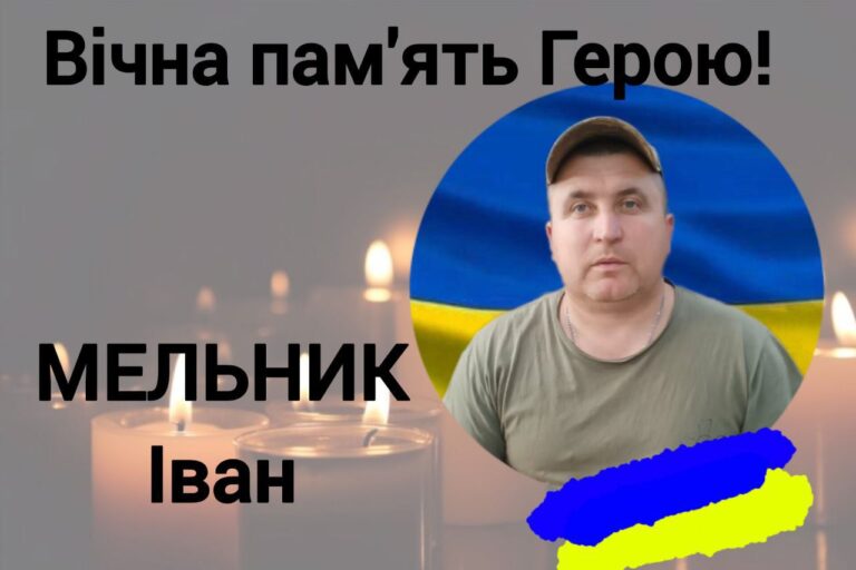 На Запорізькому напрямку загинув боєць з Верхнянської громади Іван Мельник