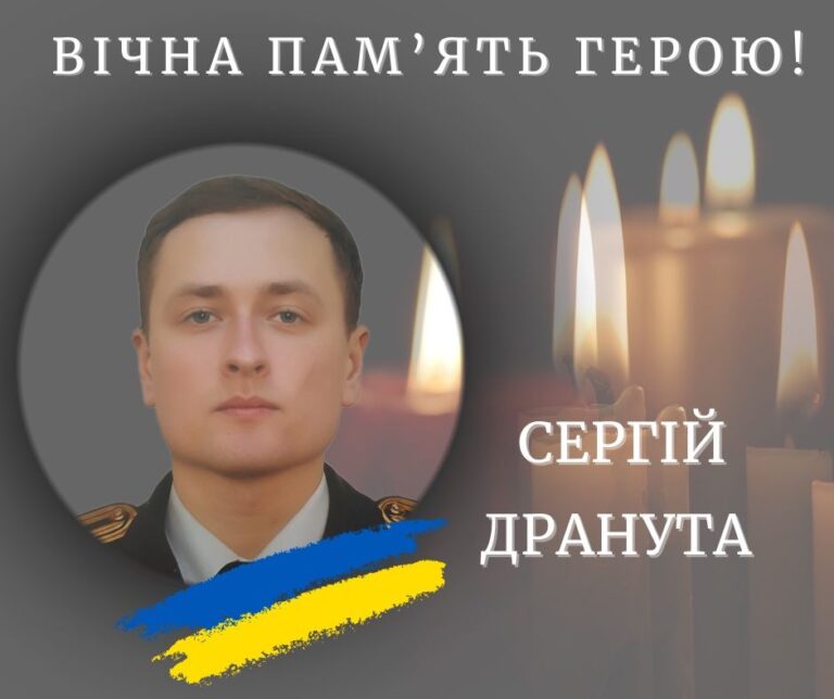 На Донеччині загинув 31-річний лейтенант з Калуша Сергій Дранута