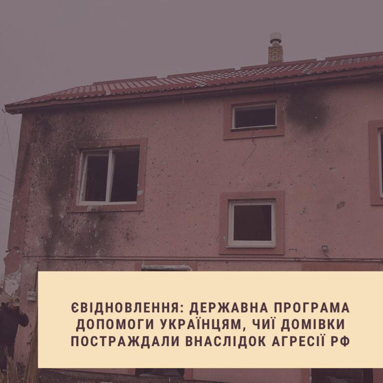 18 прикарпатців отримали майже 1,5 мільйона компенсацій за пошкоджене обстрілами житло