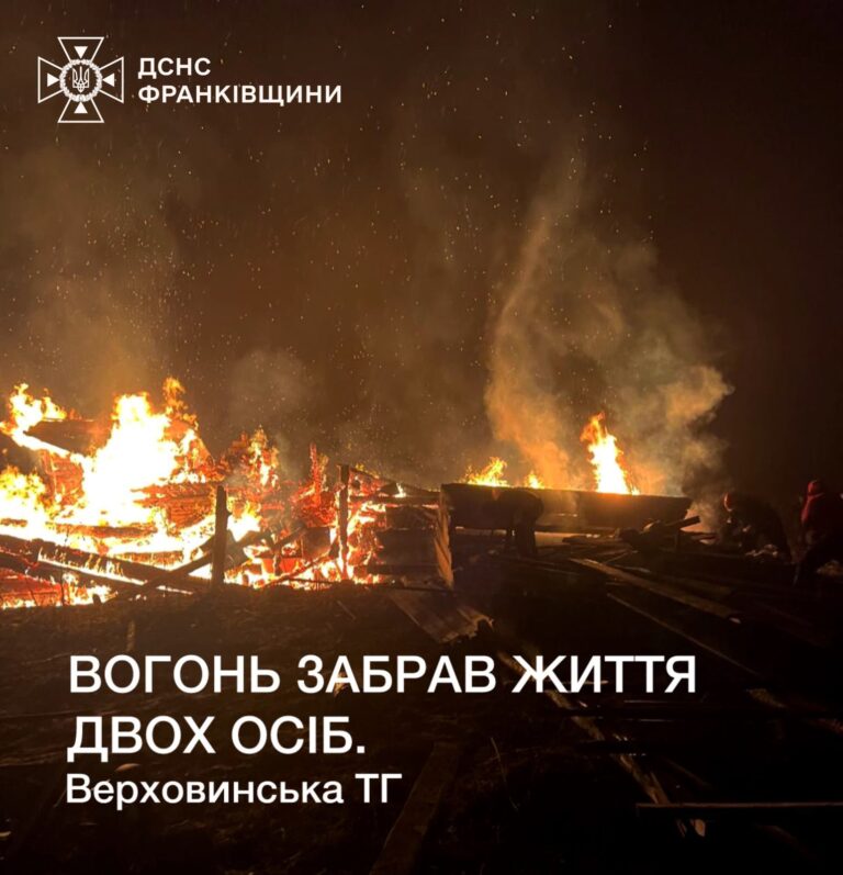 На Верховинщині під час пожежі виявили два тіла (ФОТО)