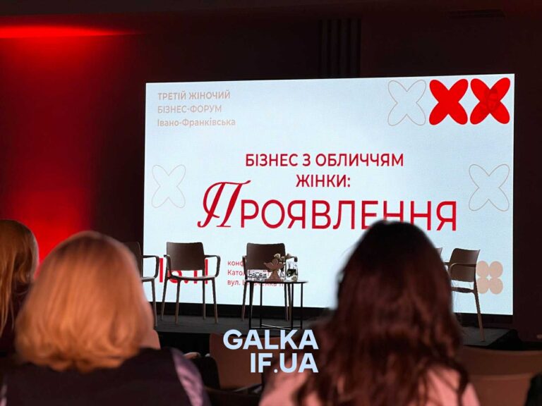 Жінки для жінок: у Франківську форум зібрав понад сотню підприємиць з різних областей (ФОТО)