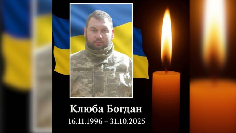 На Донеччині загинув воїн Богдан Клюба з Івано-Франківщини