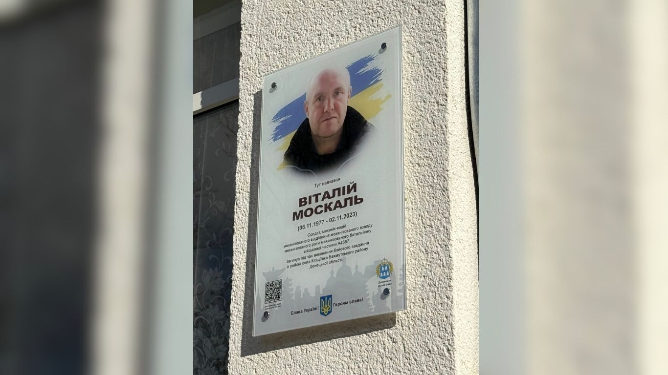 У Долині відкрили пам’ятну дошку полеглому воїну Віталію Москалю
