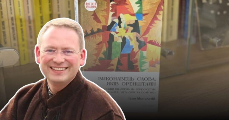 Франківського професора Івана Монолатія номінували на премію імені Шолом-Алейхема