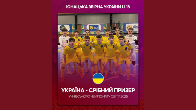 “Ураганівці” у складі збірної — срібні призери Учнівського чемпіонату світу