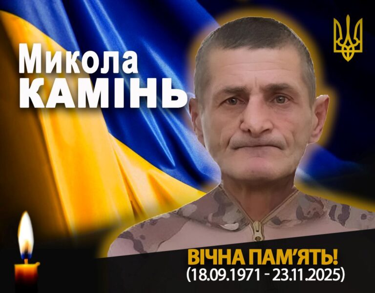 На Рогатинщині помер Микола Камінь — військовий, який пережив полон