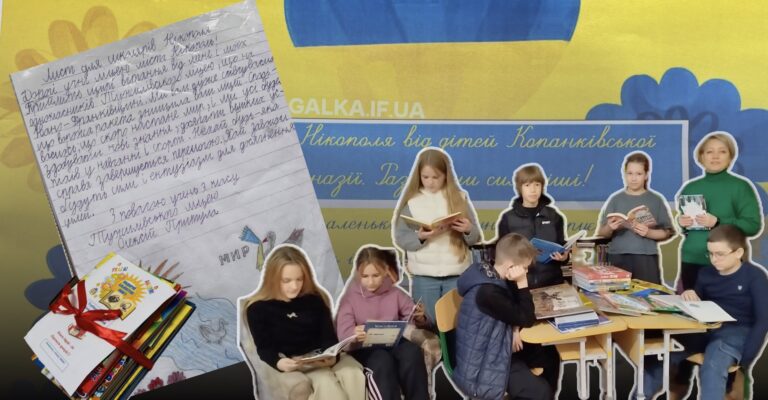“Ми вам дуже співчуваємо, що ворожа ракета знищила ваш ліцей”: щемлива історія дружби Калуша та Нікополя під час війни (ФОТО)