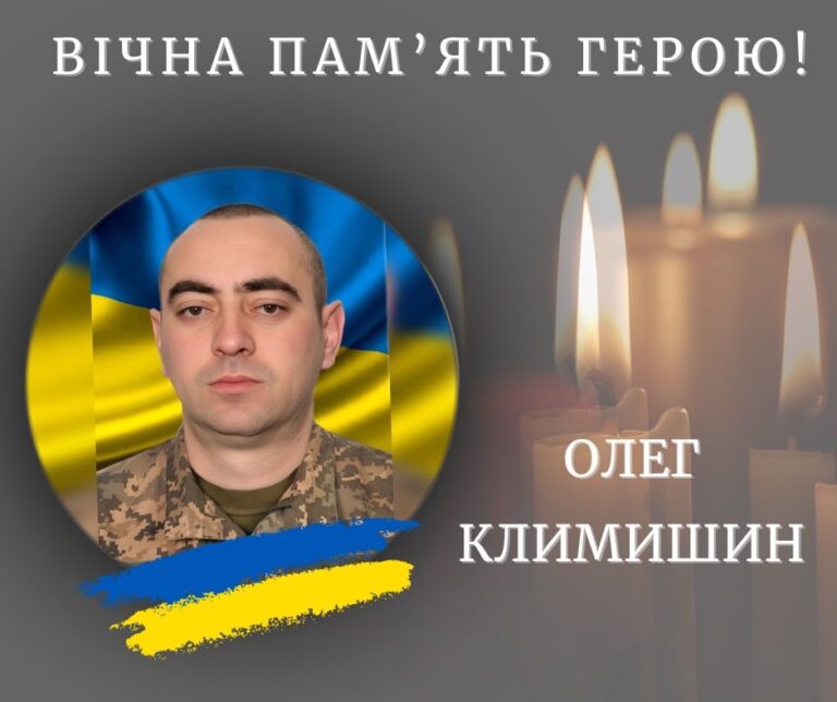 Помер військовослужбовець Олег Климишин із Калуської громади