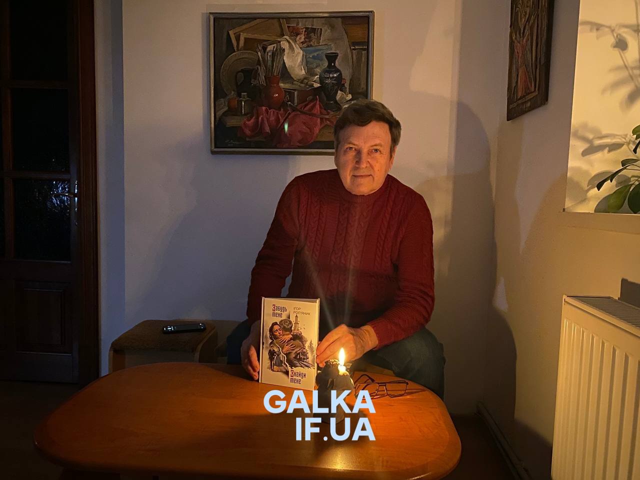 “Забудь мене, знайде мене”: відомий франківський художник Ігор Ропʼяник презентував свою першу книгу (ФОТО)