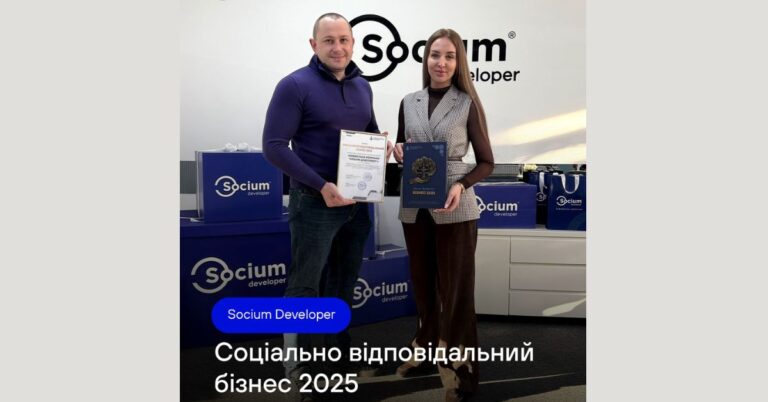 Socium Developer: перший і єдиний девелопер Франківщини, що отримав відзнаку «Соціально відповідальний Бізнес 2025»