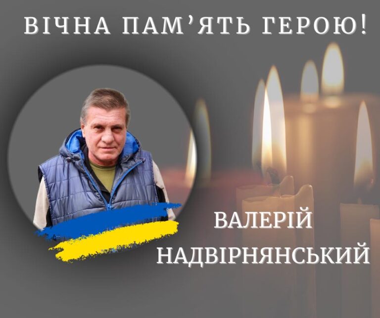 На Донеччині загинув прикарпатець Валерій Надвірнянський