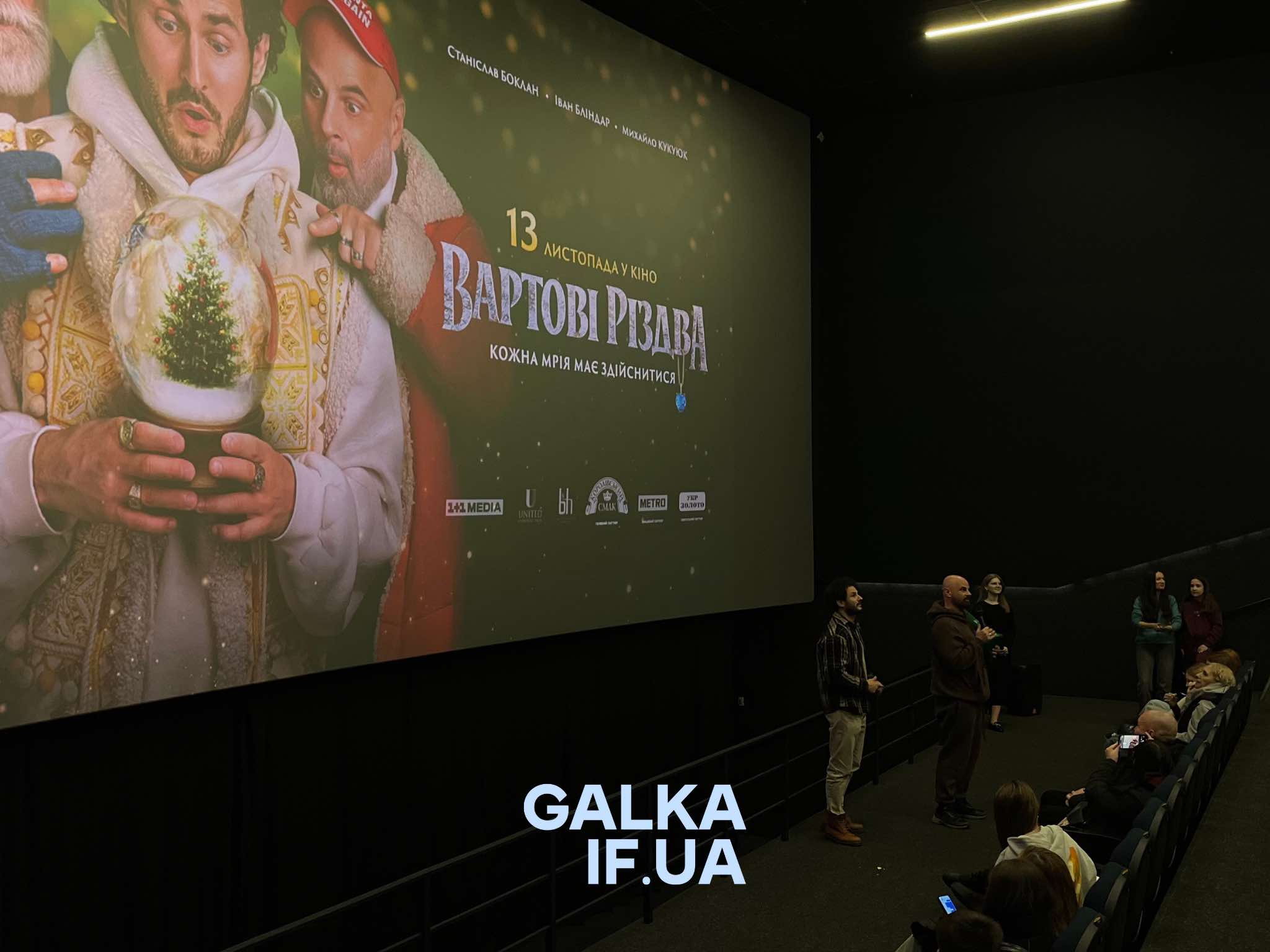 Миколай, Санта-Клаус та Дух Зими: у Франківську показали стрічку “Вартові Різдва” з Іваном Бліндаром (ФОТО)