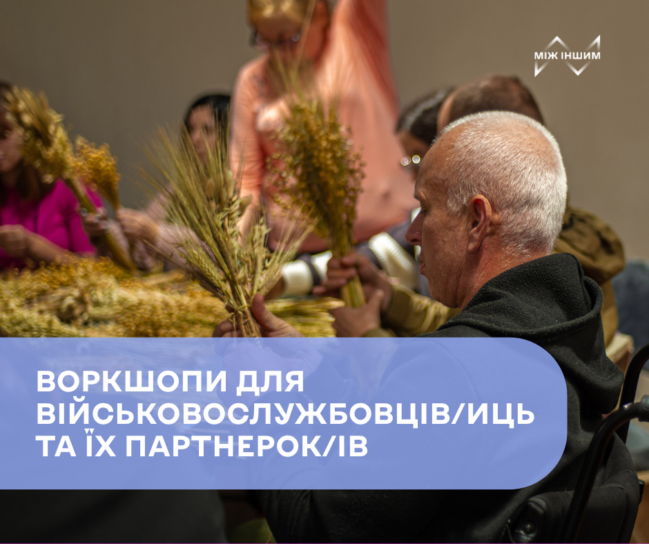 Акварель й різдвяні витинанки: у Франківську для військових та їх других половинок організовують творчі воркшопи