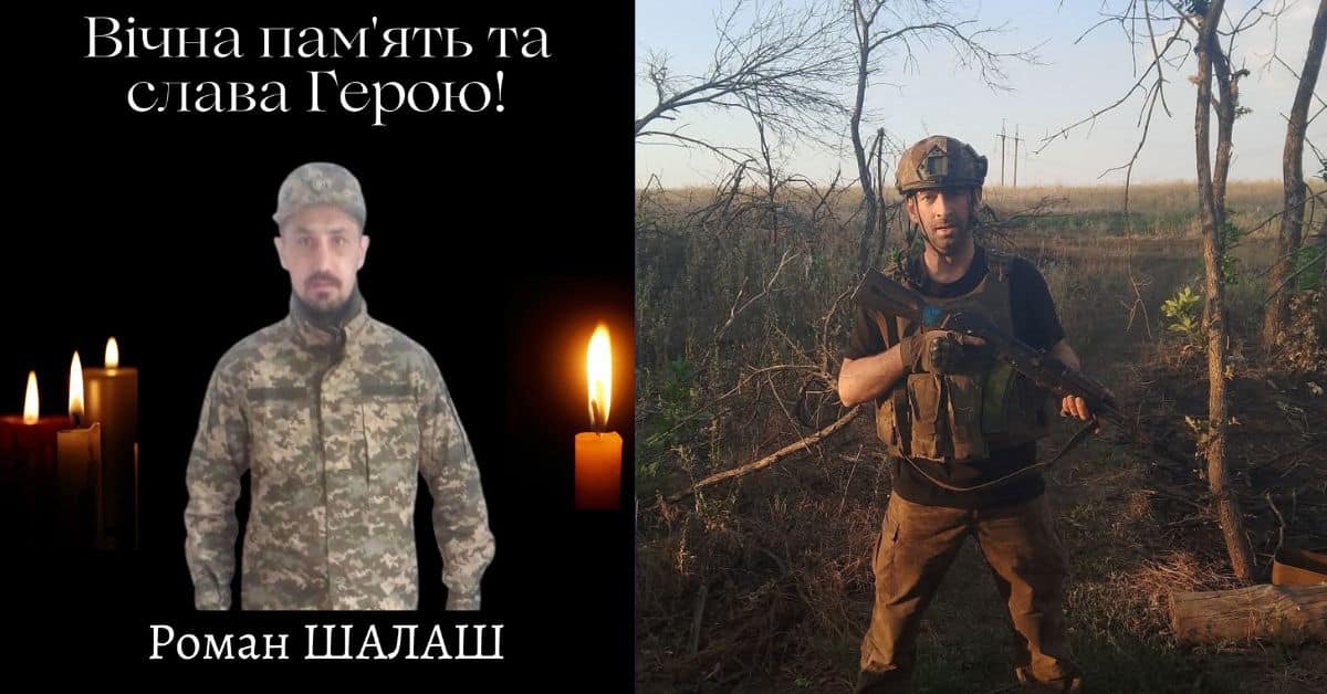 На фронті загинули двоє воїнів з Прикарпаття — Ярослав Накладюк і Роман Шалаш