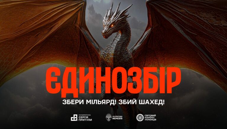 Франківців закликають долучитися до “Єдинозбору” — найбільшого оборонного збору для знищення “Шахедів”