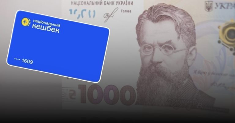 “Зимова підтримка”: як оформити виплату 1000 грн у Дії та Укрпошті