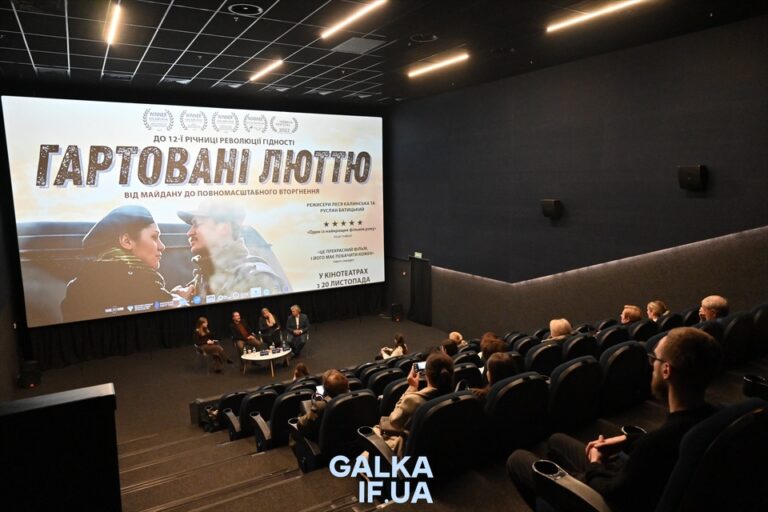 “Це історія, яку мають почути”: у Франківську показали документальний фільм “Гартовані люттю” (ФОТО)
