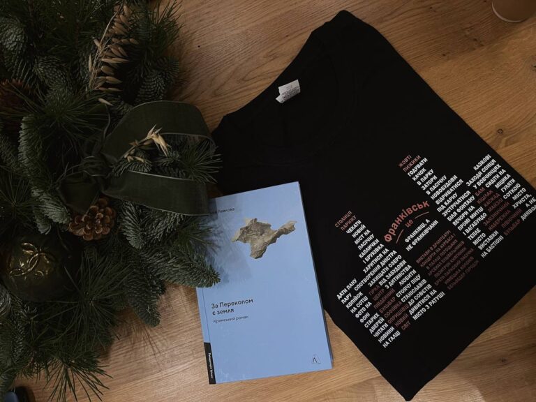 “Галка” розігрує книгу та футболку мерчу за донат на збір для 50-го полку