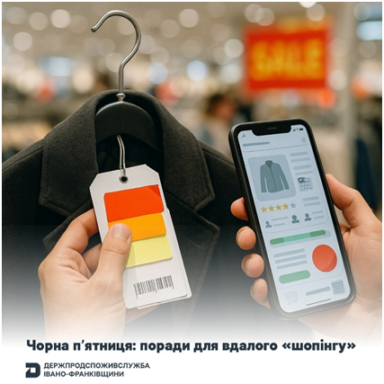 Чорна п’ятниця: поради від фахівців для вдалого “шопінгу”
