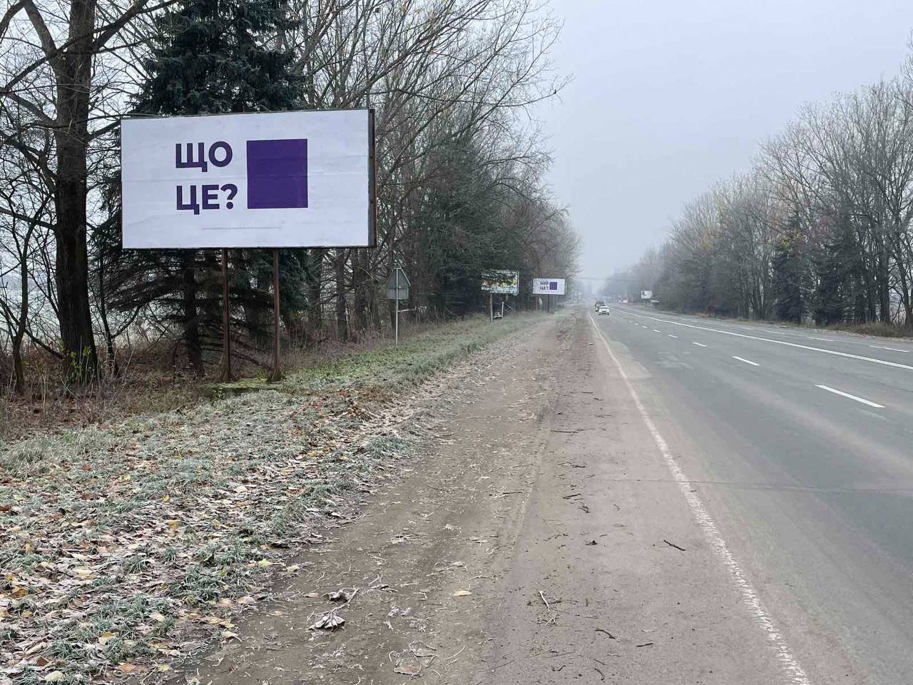 «ЩО ЦЕ?»: у різних локаціях Івано-Франківська з’явились таємничі бігборди (ФОТО)