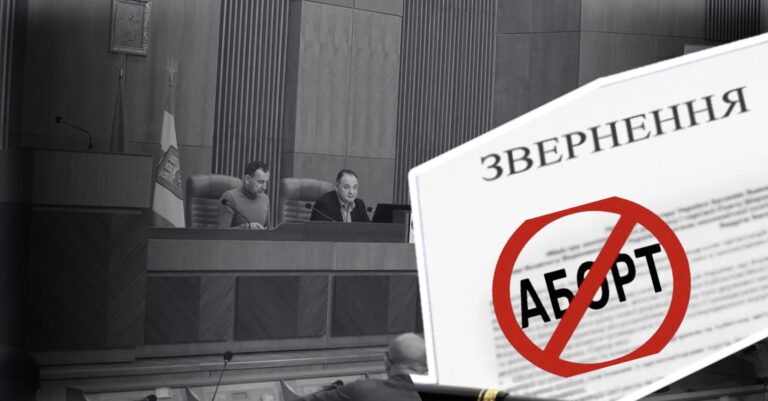 Суд скасував звернення Франківської міськради, яке закликало заборонити аборти – “Марш Жінок”
