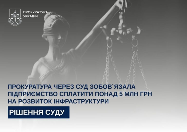 Суд стягнув зі забудовника до бюджету Франківська понад 5 млн грн — прокуратура