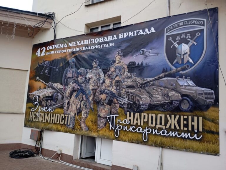 У Франківську на ратуші з’явився банер на честь воїнів 42 ОМБр