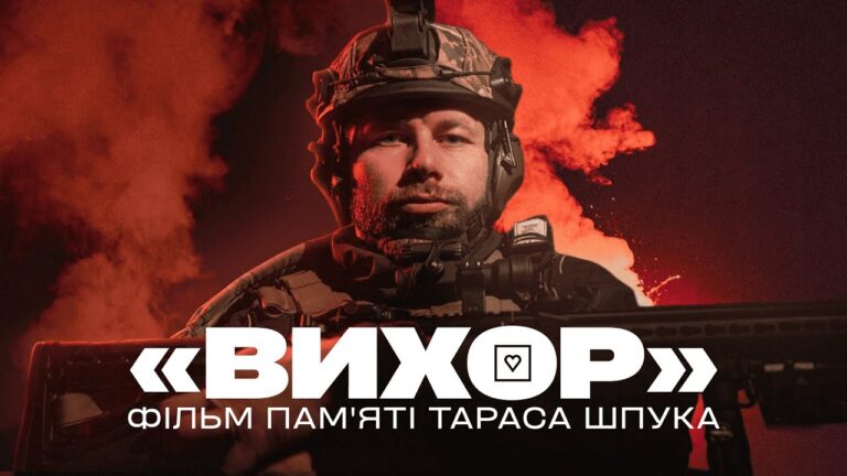 ПЖ випустили фільм памʼяті франківського воїна та діяча Тараса Шпука (ВІДЕО)